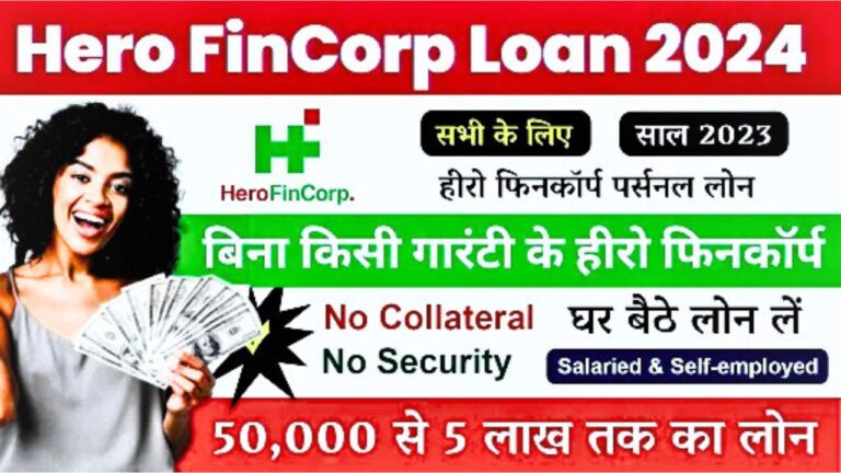 Hero FinCorp App Personal Loan Apply