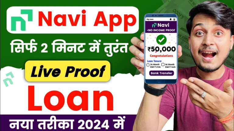 Navi Personal Loan Apply